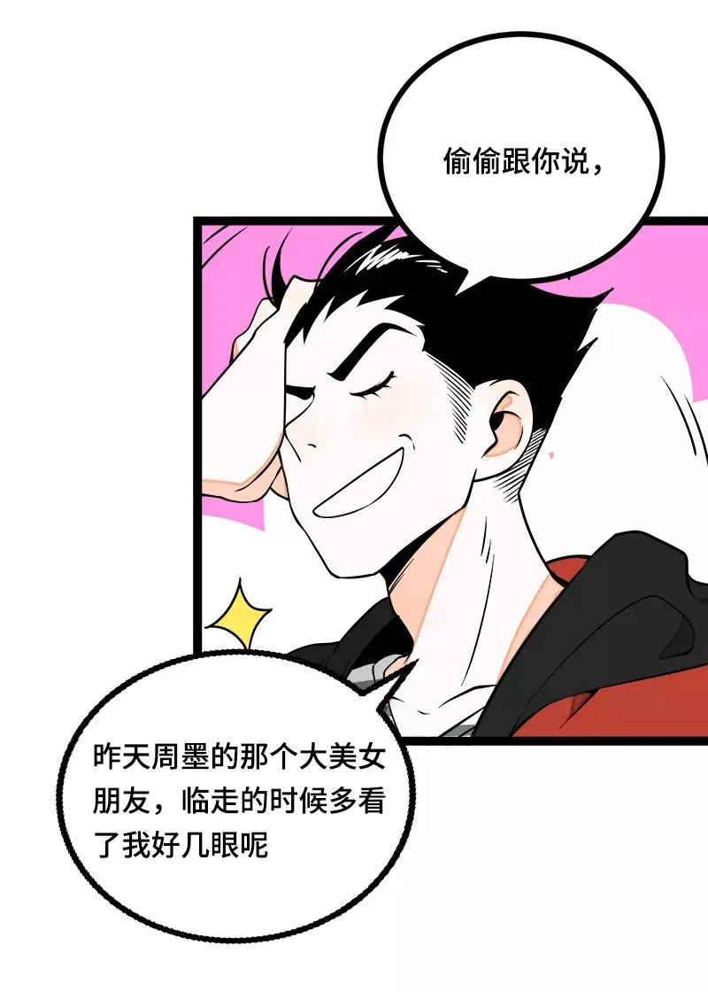 第38话 意想不到的一面 第32页