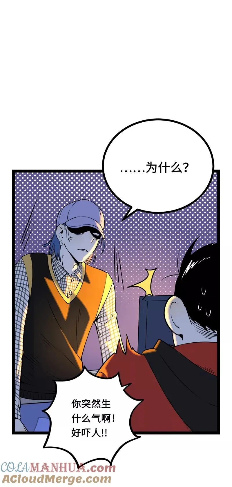 第38话 意想不到的一面 第40页