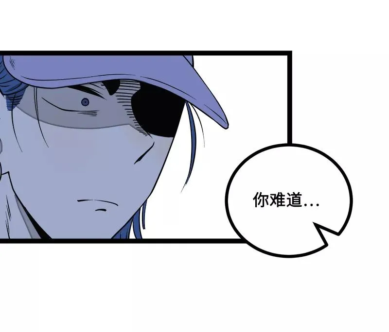 第38话 意想不到的一面 第42页