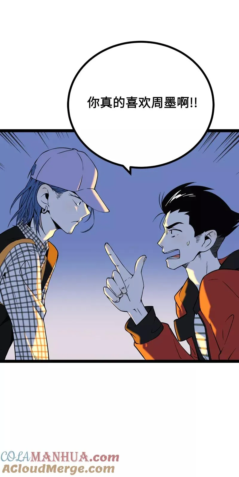 第38话 意想不到的一面 第43页