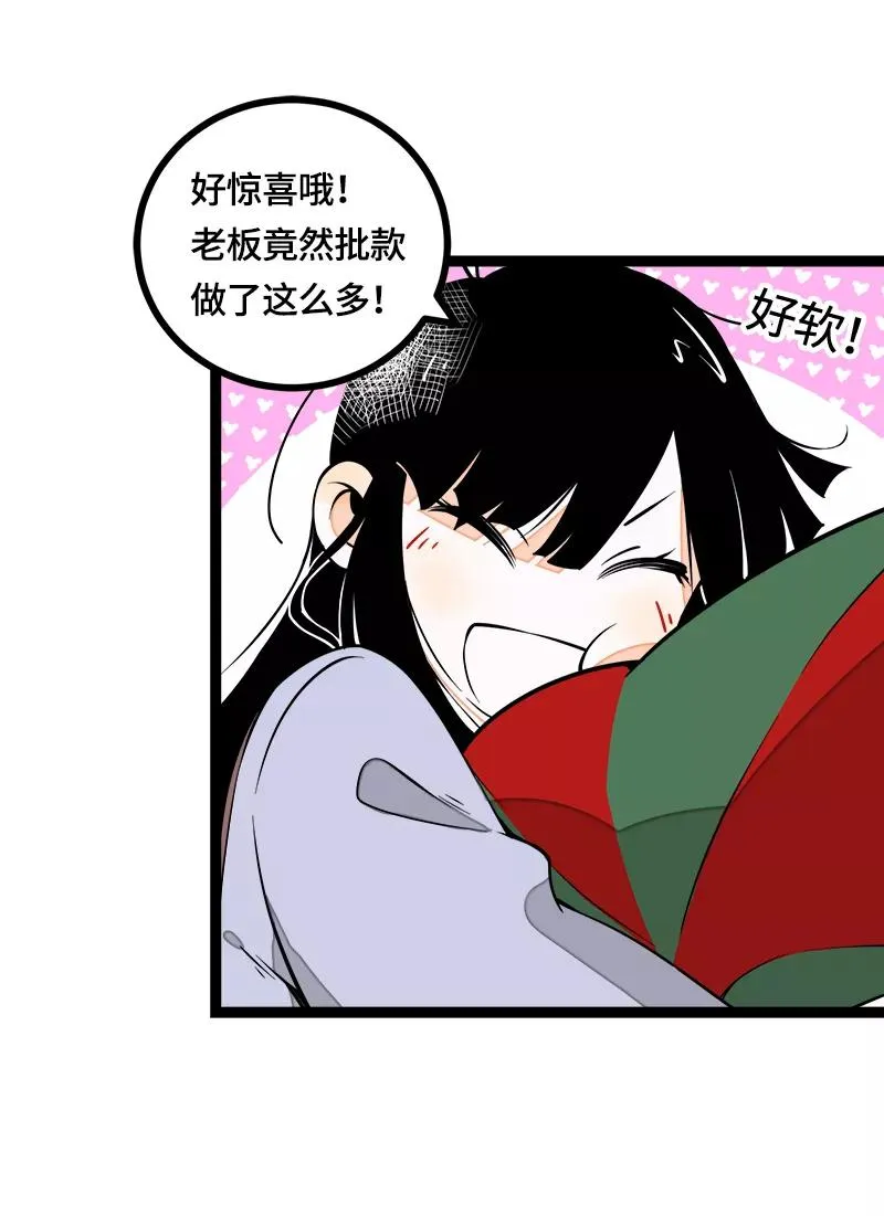 第39话 圣诞节惊喜 第5页