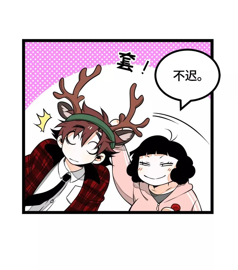 第39话 圣诞节惊喜 第11页