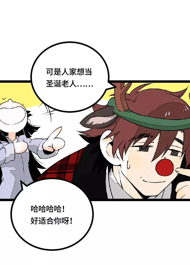 第39话 圣诞节惊喜 第12页