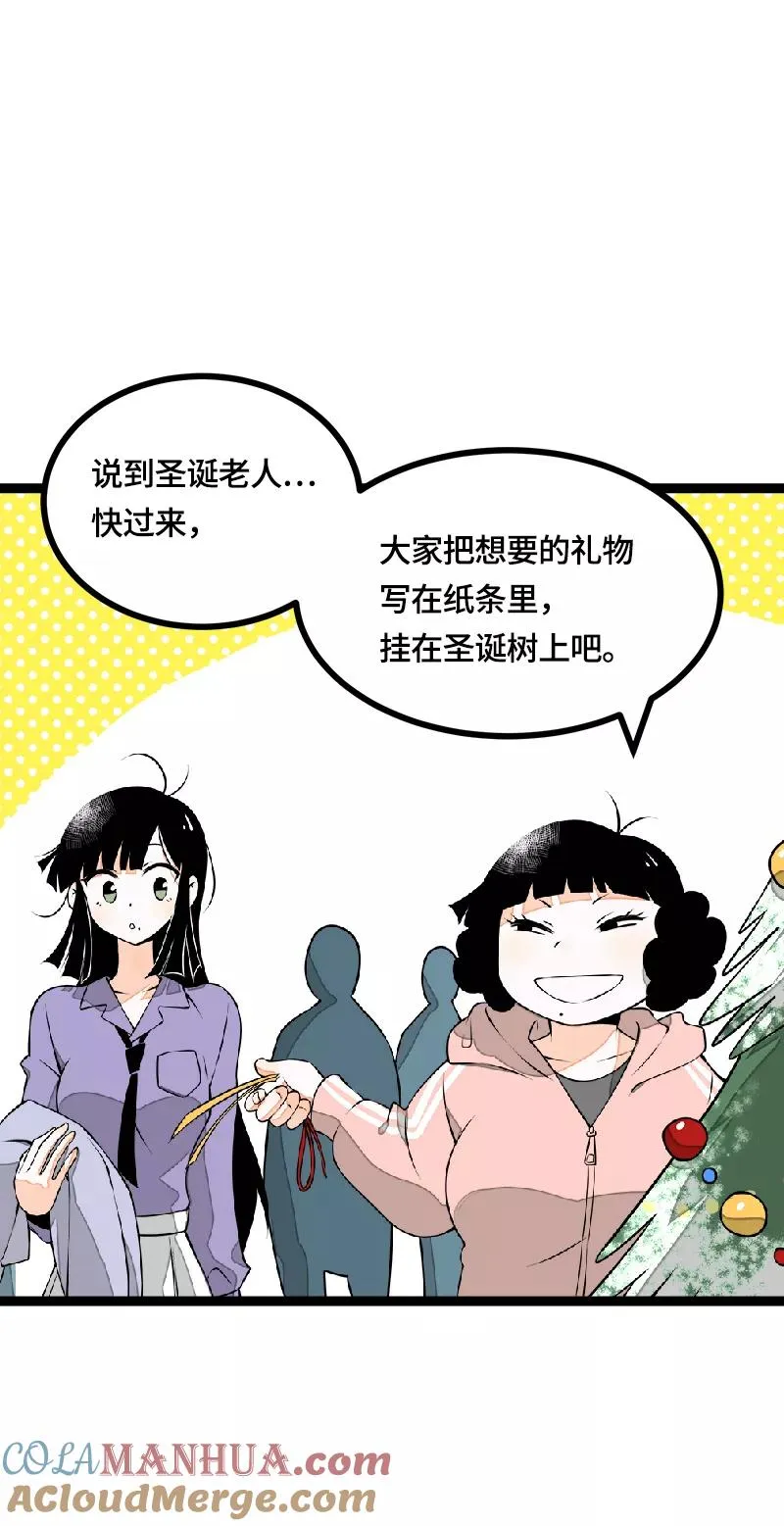第39话 圣诞节惊喜 第13页