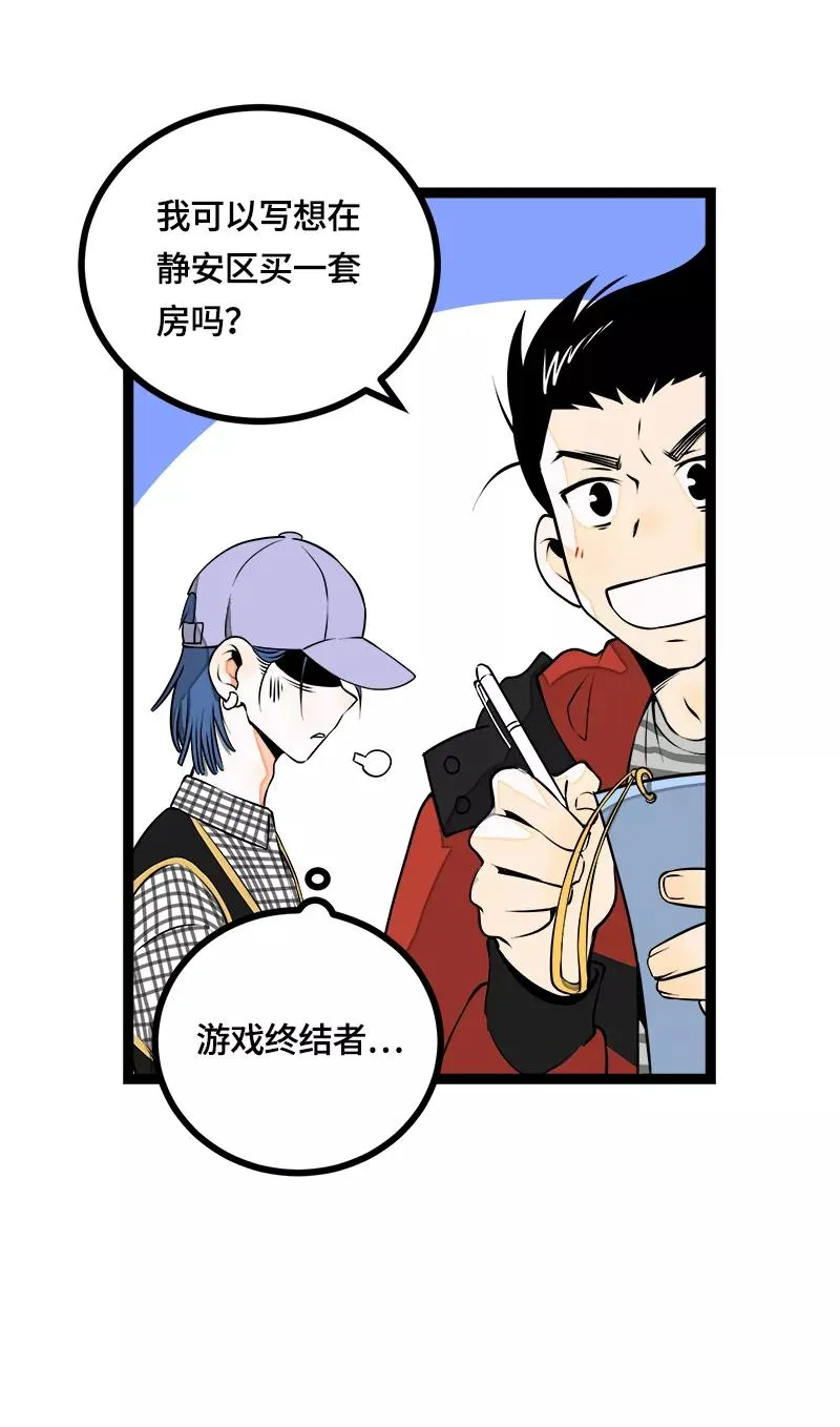 第39话 圣诞节惊喜 第14页