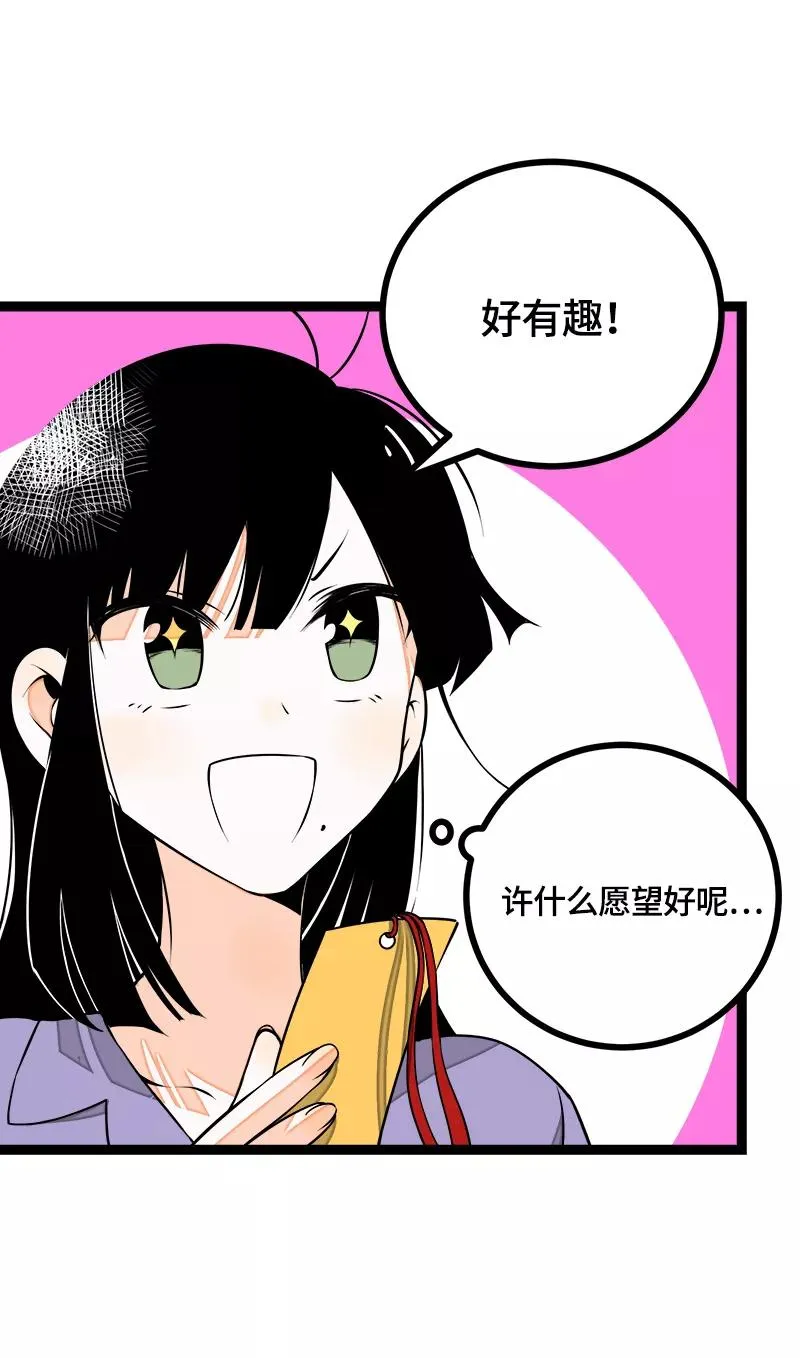 第39话 圣诞节惊喜 第15页