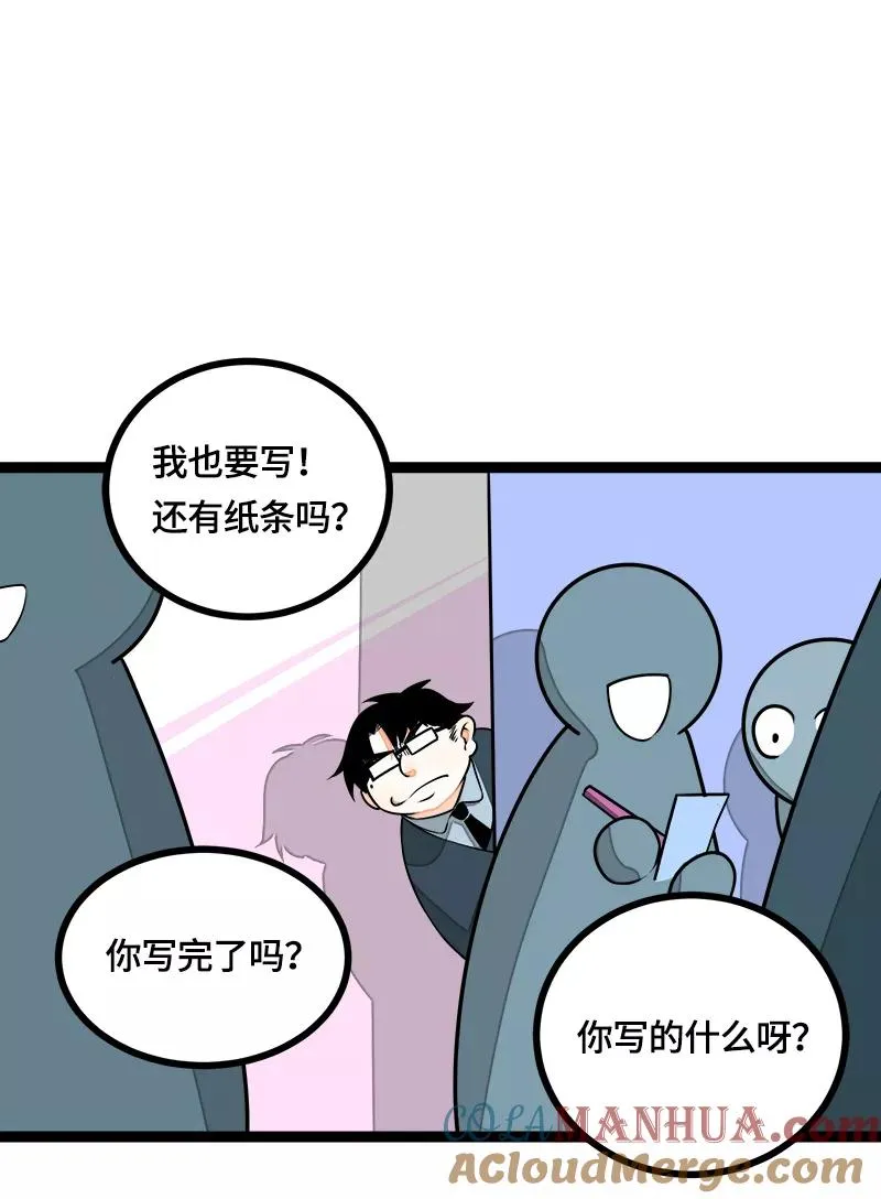 第39话 圣诞节惊喜 第16页