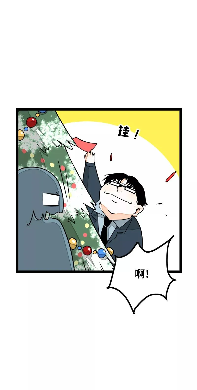 第39话 圣诞节惊喜 第17页