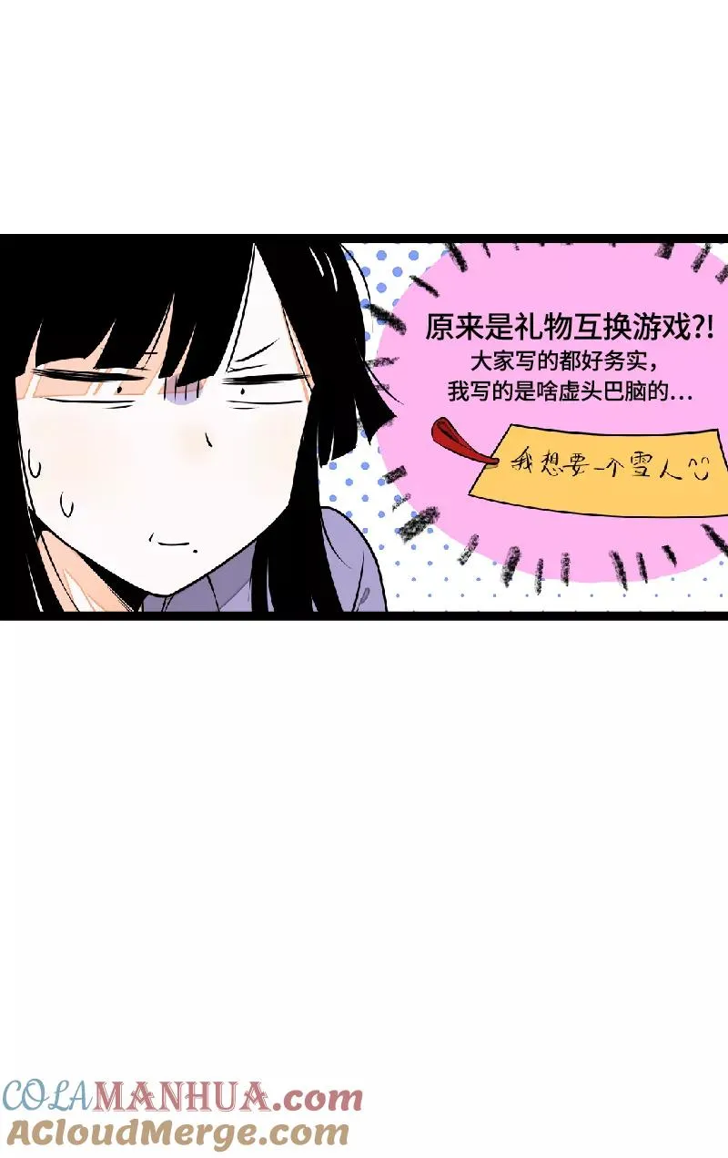 第39话 圣诞节惊喜 第19页