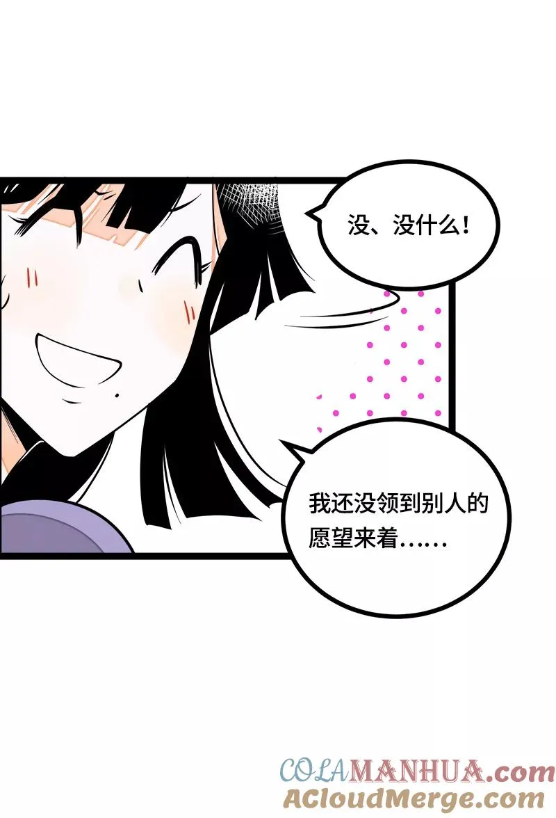 第39话 圣诞节惊喜 第22页