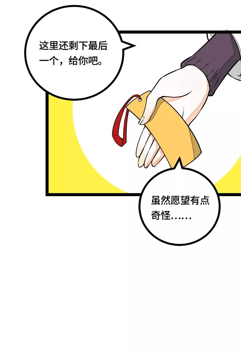 第39话 圣诞节惊喜 第23页