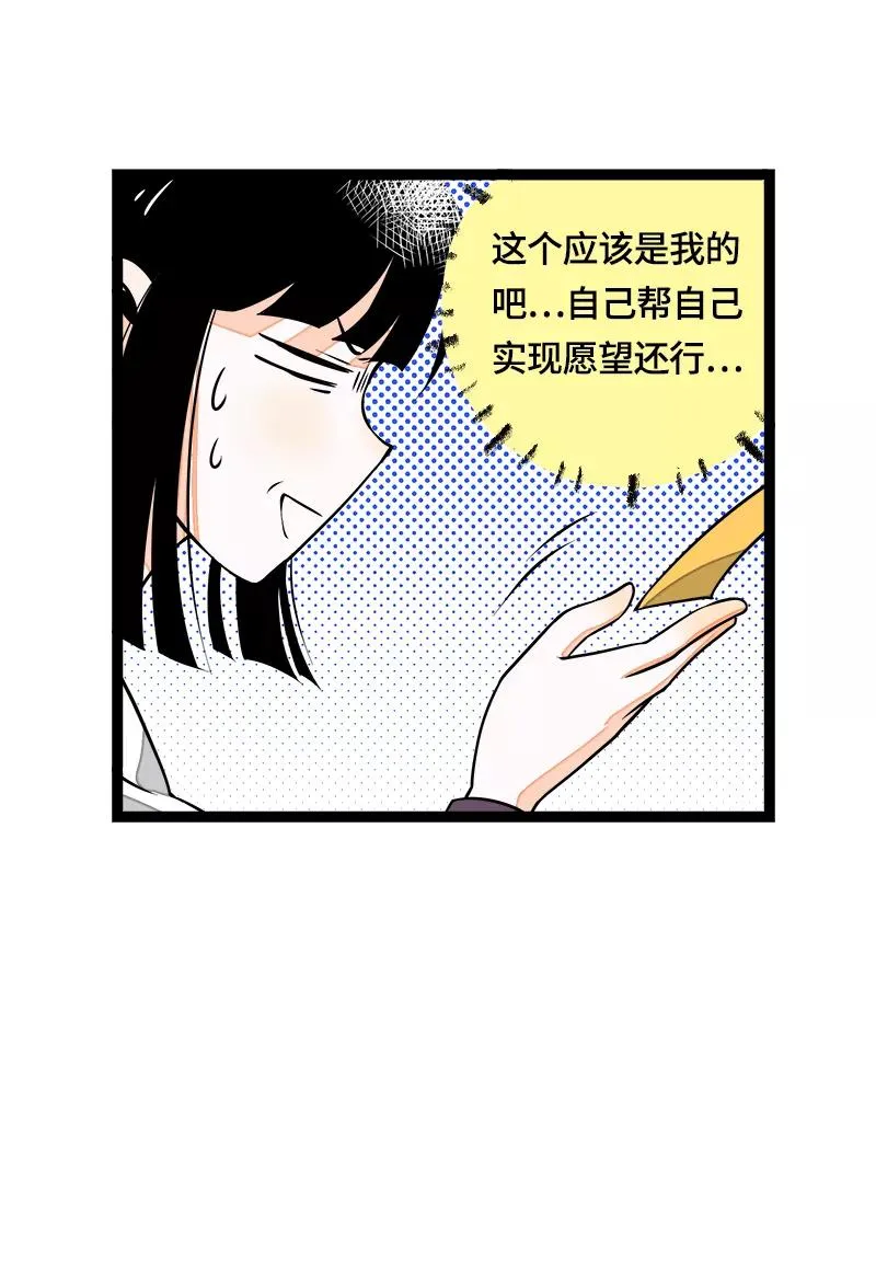 第39话 圣诞节惊喜 第24页