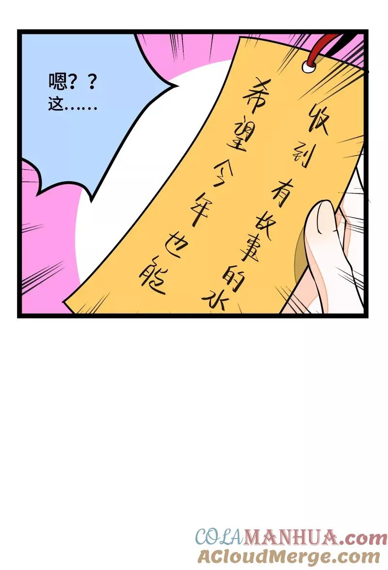 第39话 圣诞节惊喜 第25页