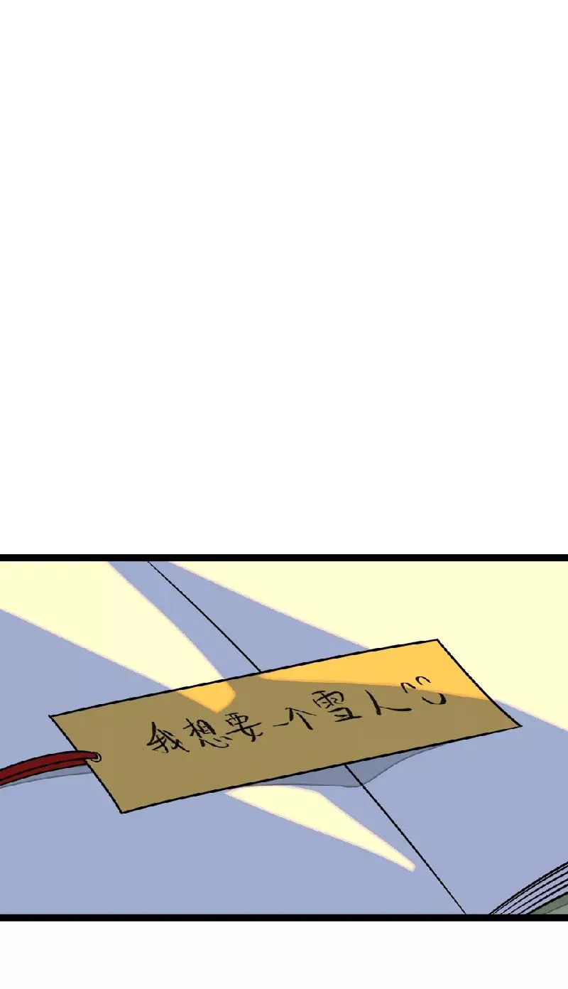 第39话 圣诞节惊喜 第26页