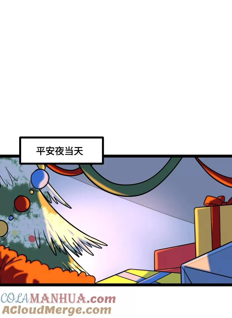 第39话 圣诞节惊喜 第28页