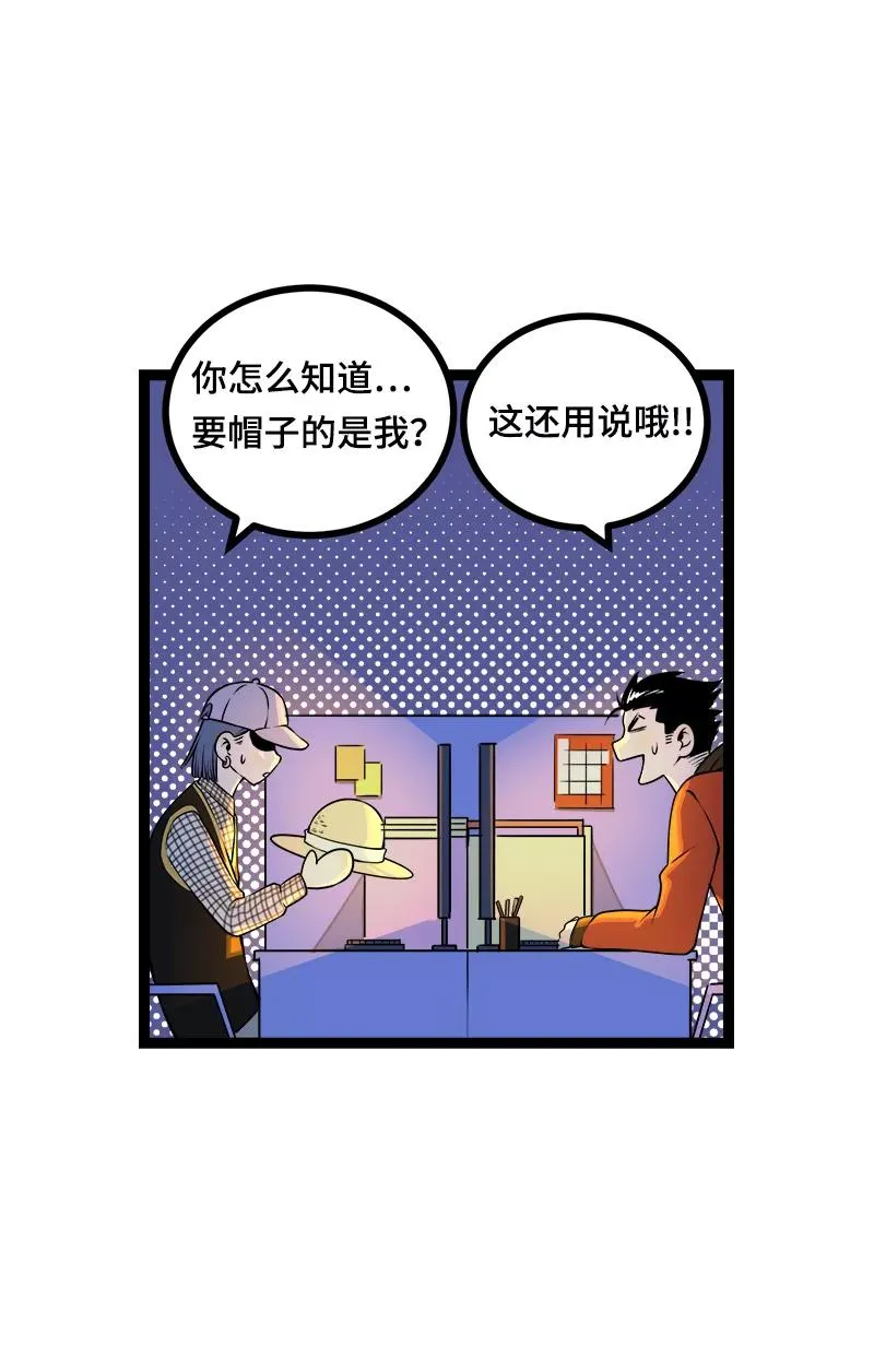 第39话 圣诞节惊喜 第30页
