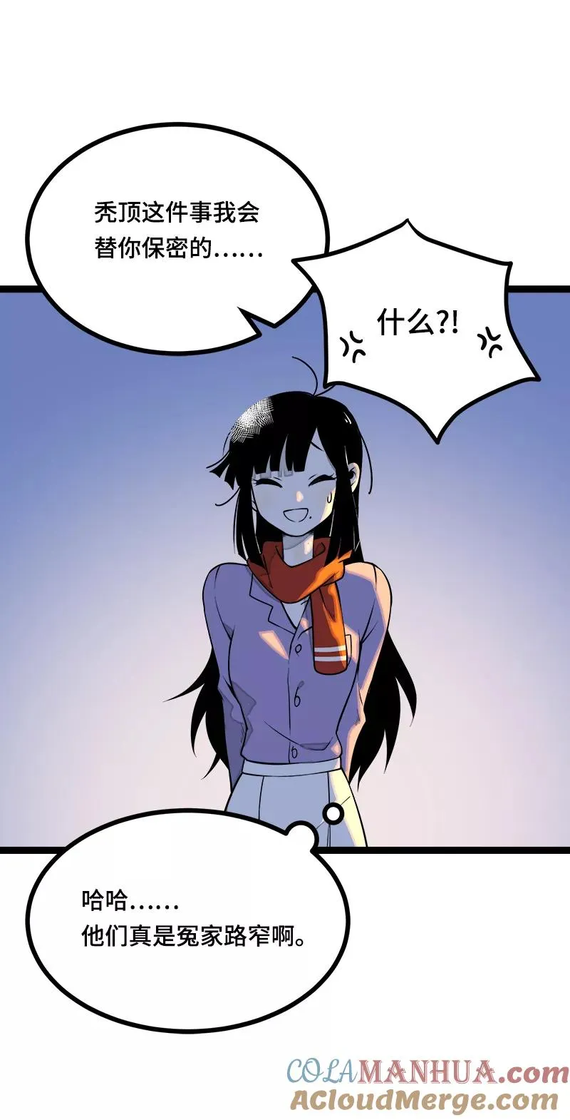 第39话 圣诞节惊喜 第31页