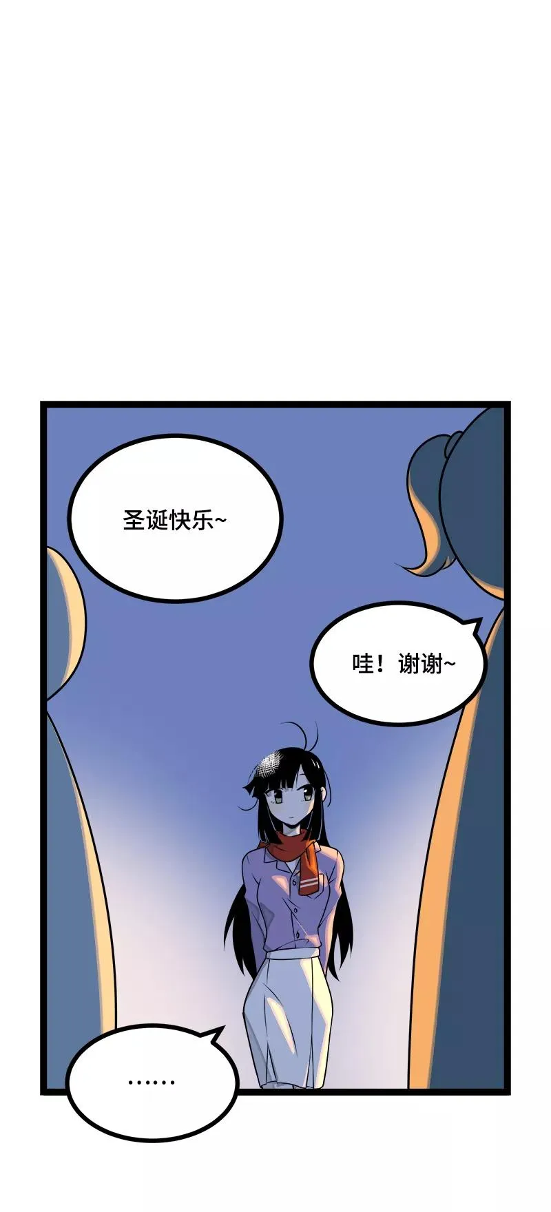 第39话 圣诞节惊喜 第32页
