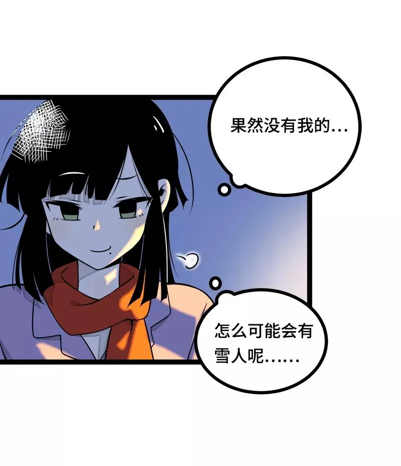 第39话 圣诞节惊喜 第33页