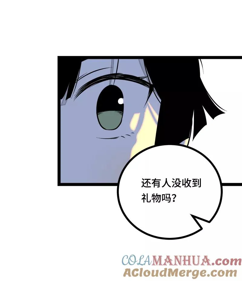 第39话 圣诞节惊喜 第34页