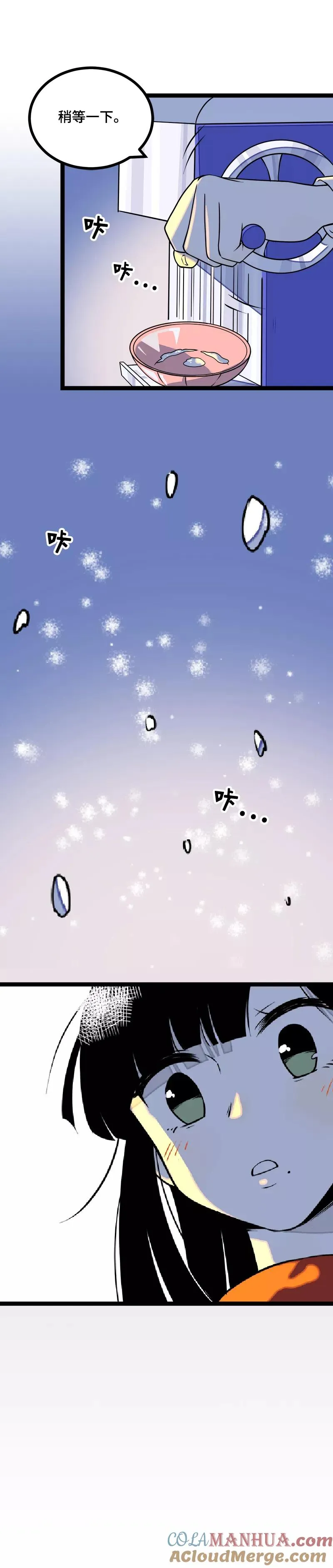 第39话 圣诞节惊喜 第37页