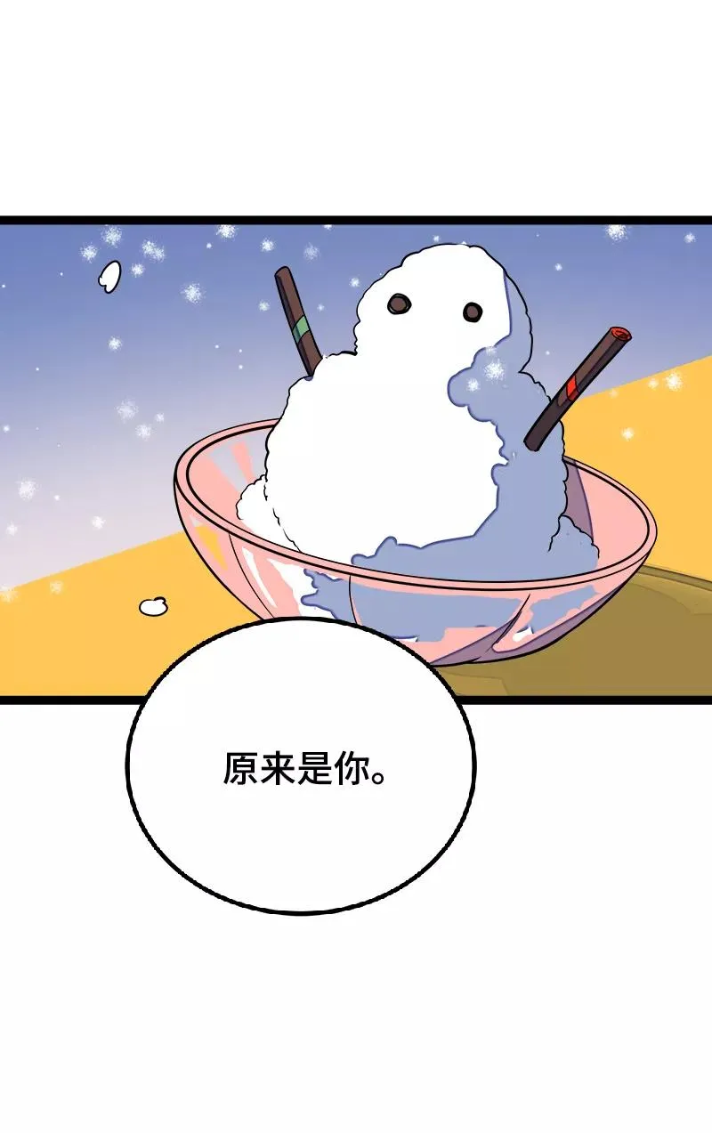第39话 圣诞节惊喜 第38页
