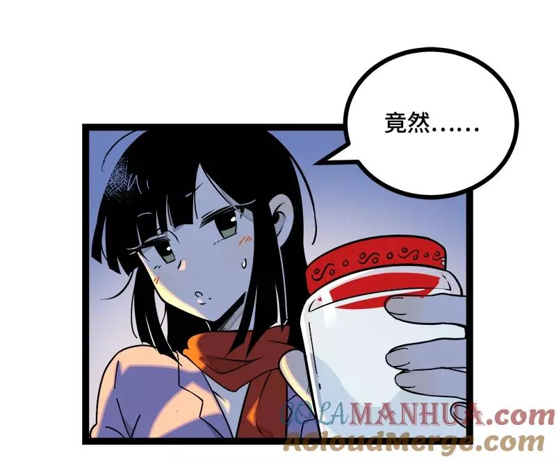 第39话 圣诞节惊喜 第40页