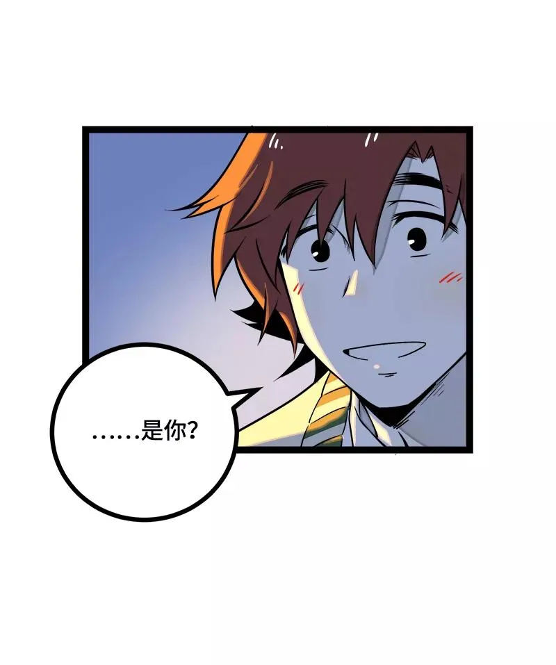 第39话 圣诞节惊喜 第41页