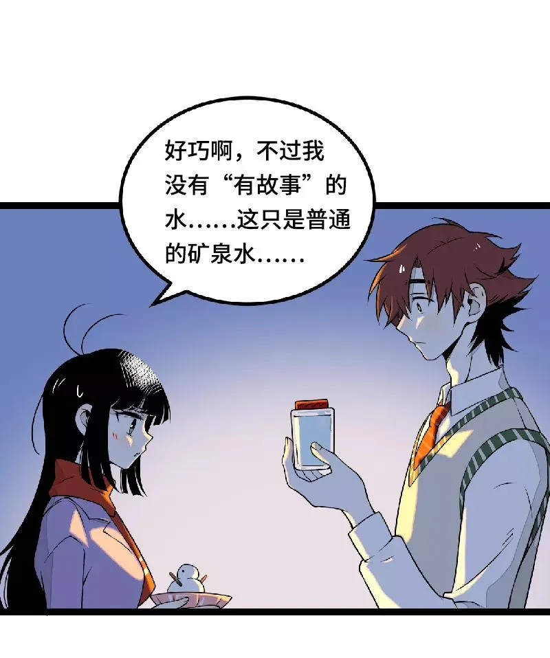 第39话 圣诞节惊喜 第42页
