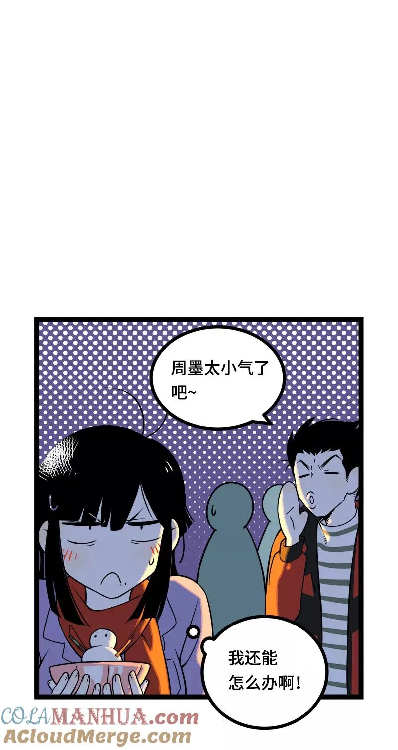 第39话 圣诞节惊喜 第43页