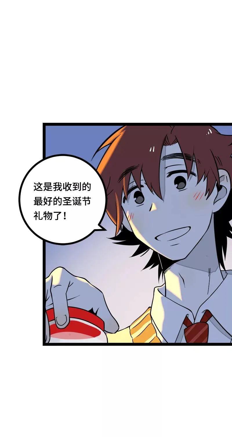 第39话 圣诞节惊喜 第44页