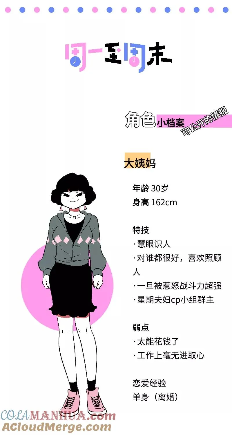 第39话 圣诞节惊喜 第46页