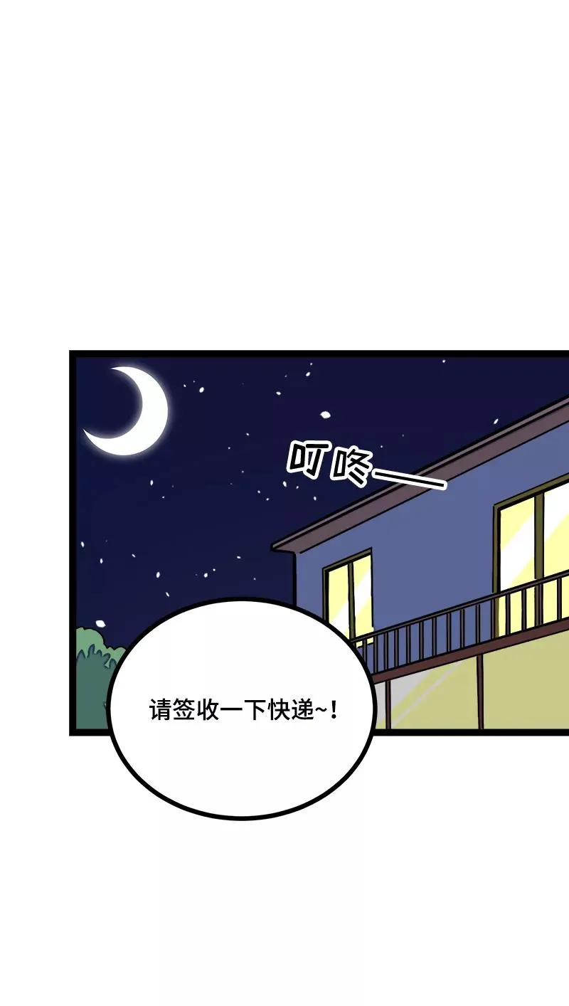 第40话 有故事的水 第3页