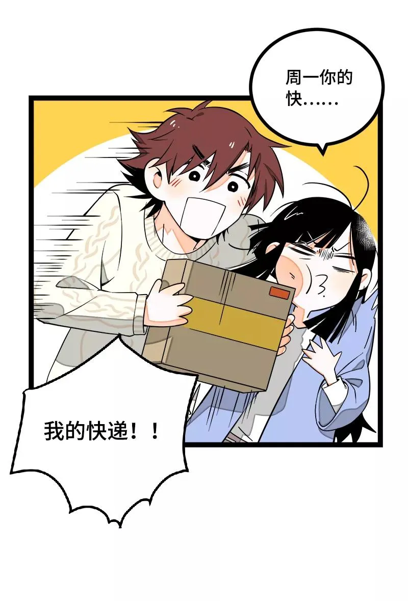 第40话 有故事的水 第5页