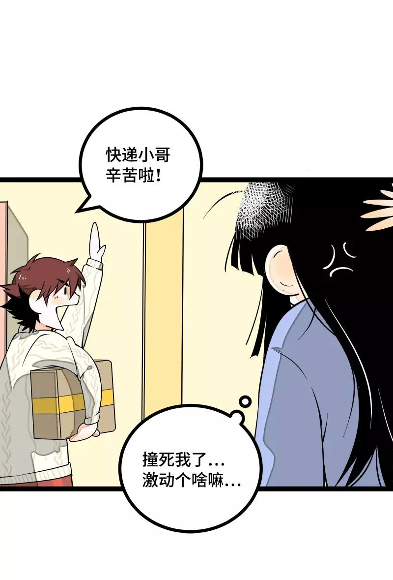 第40话 有故事的水 第6页