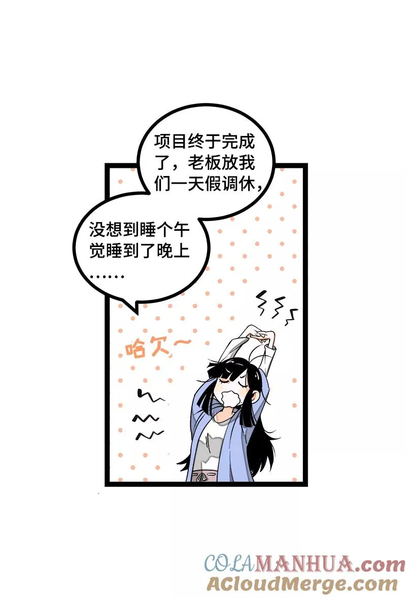 第40话 有故事的水 第7页