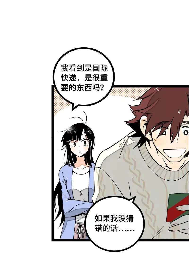 第40话 有故事的水 第8页