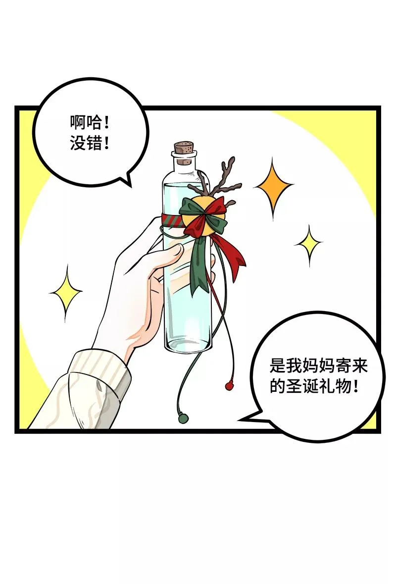 第40话 有故事的水 第9页