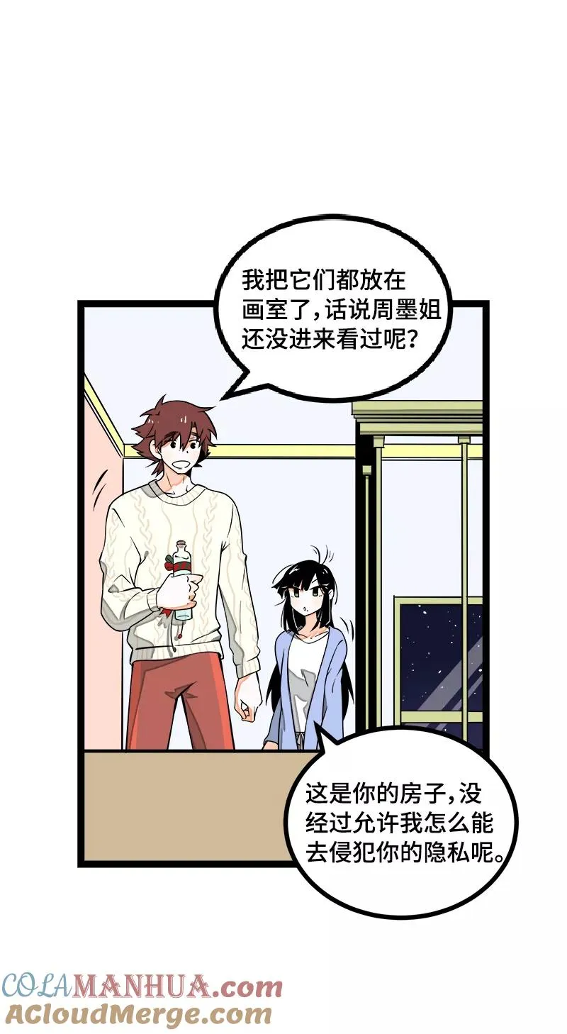 第40话 有故事的水 第13页