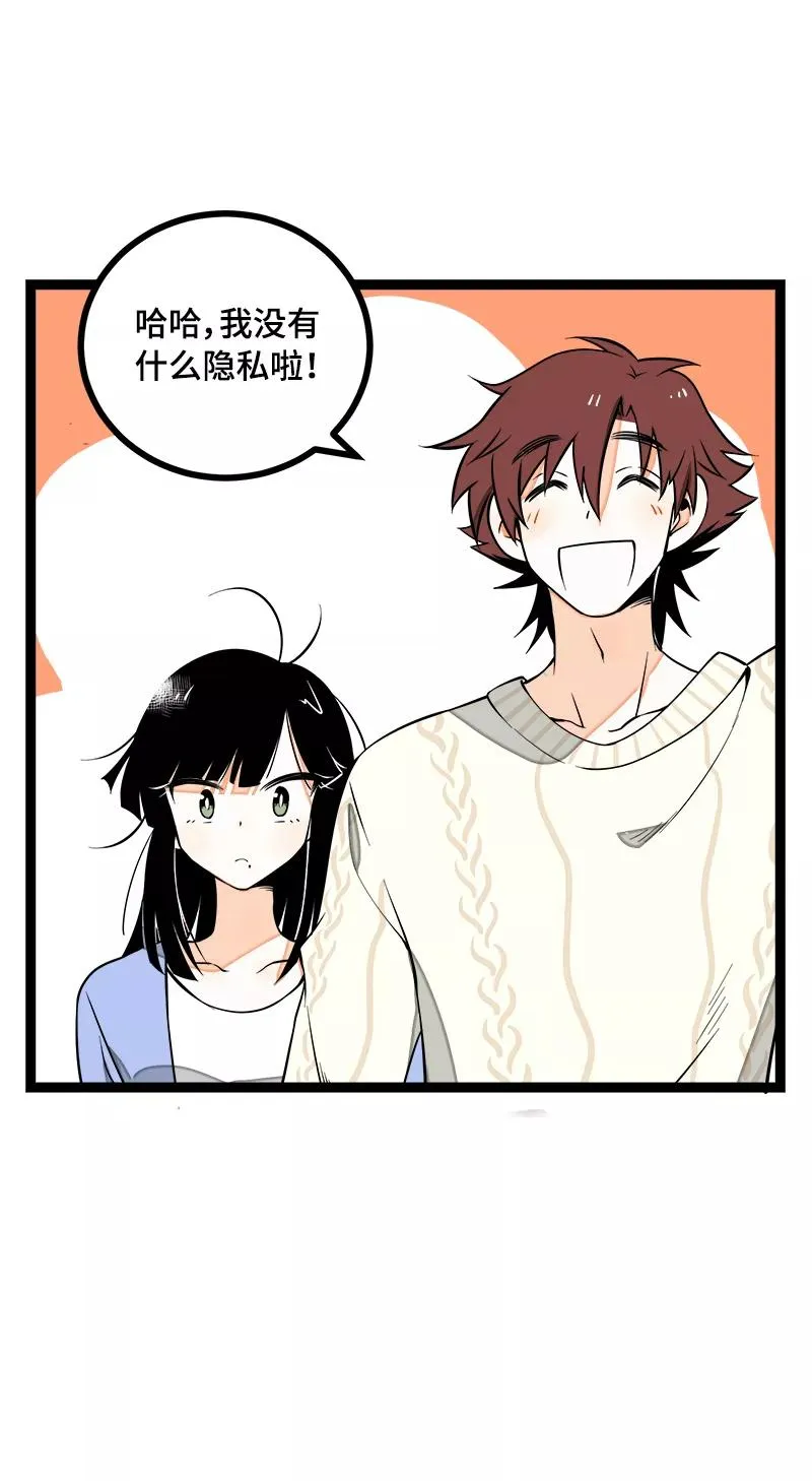 第40话 有故事的水 第14页