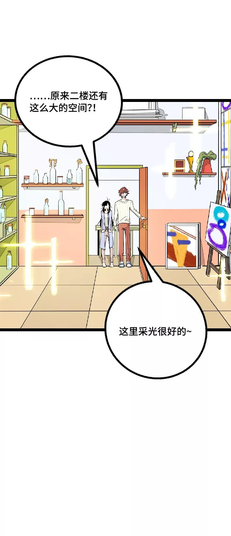 第40话 有故事的水 第15页