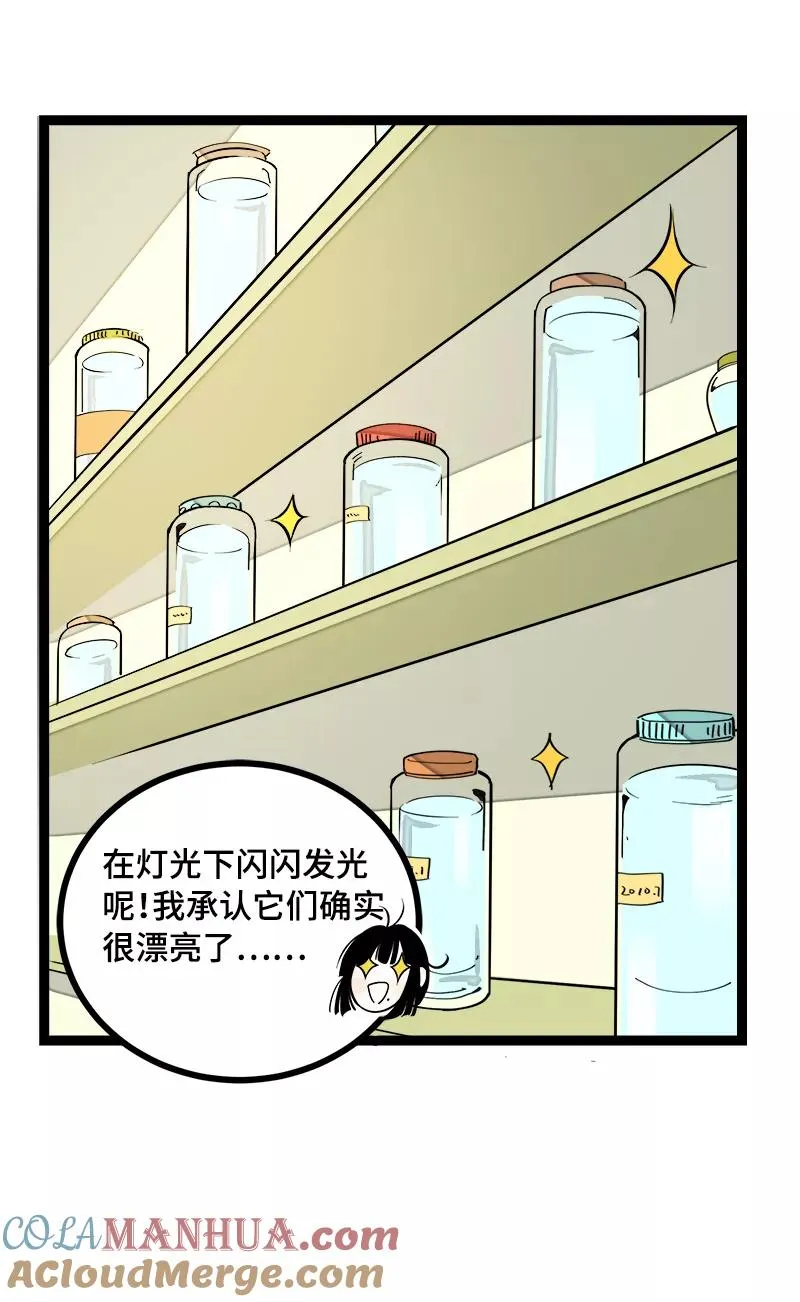 第40话 有故事的水 第16页