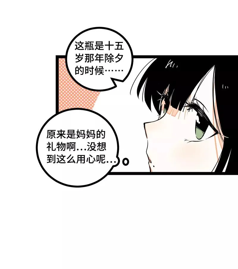 第40话 有故事的水 第18页