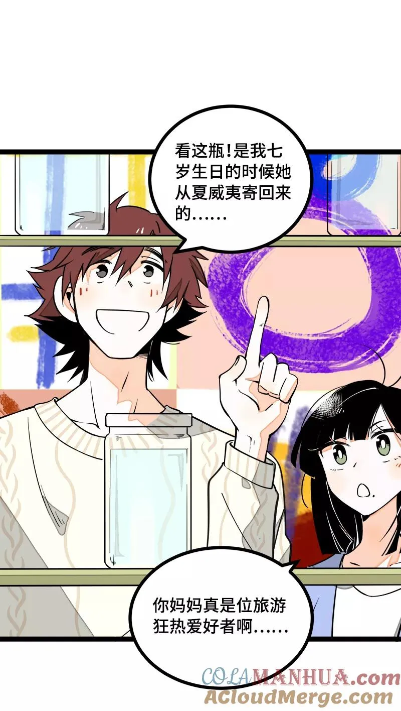 第40话 有故事的水 第19页