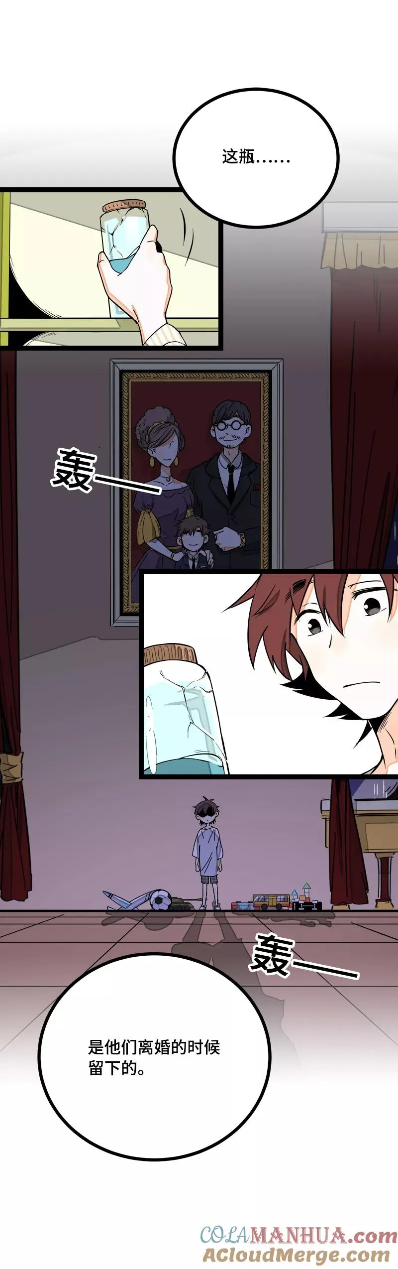第40话 有故事的水 第22页