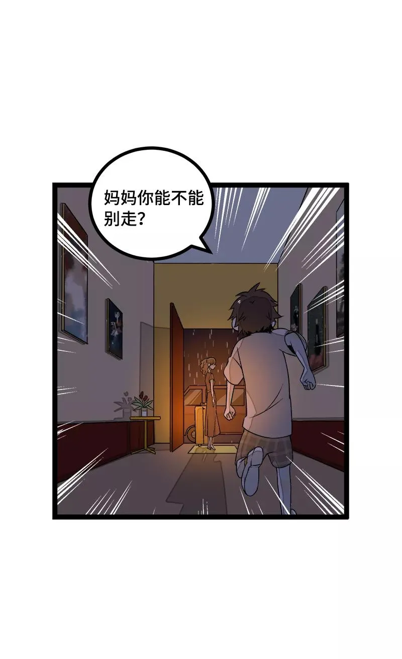 第40话 有故事的水 第23页