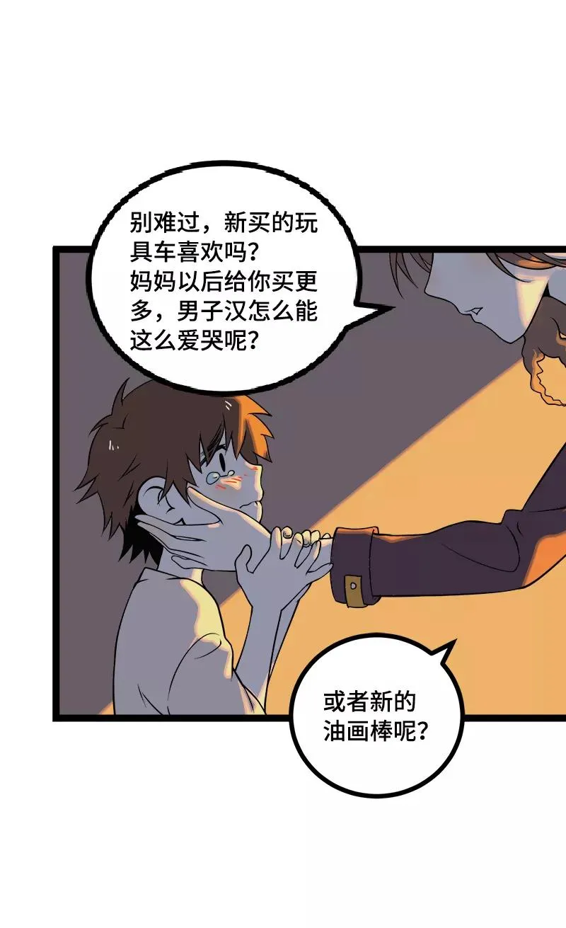 第40话 有故事的水 第24页