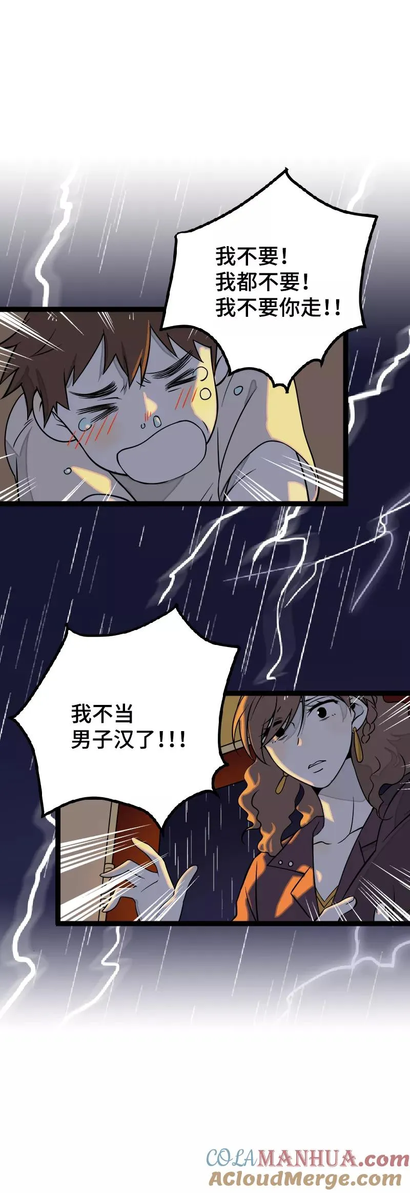 第40话 有故事的水 第25页