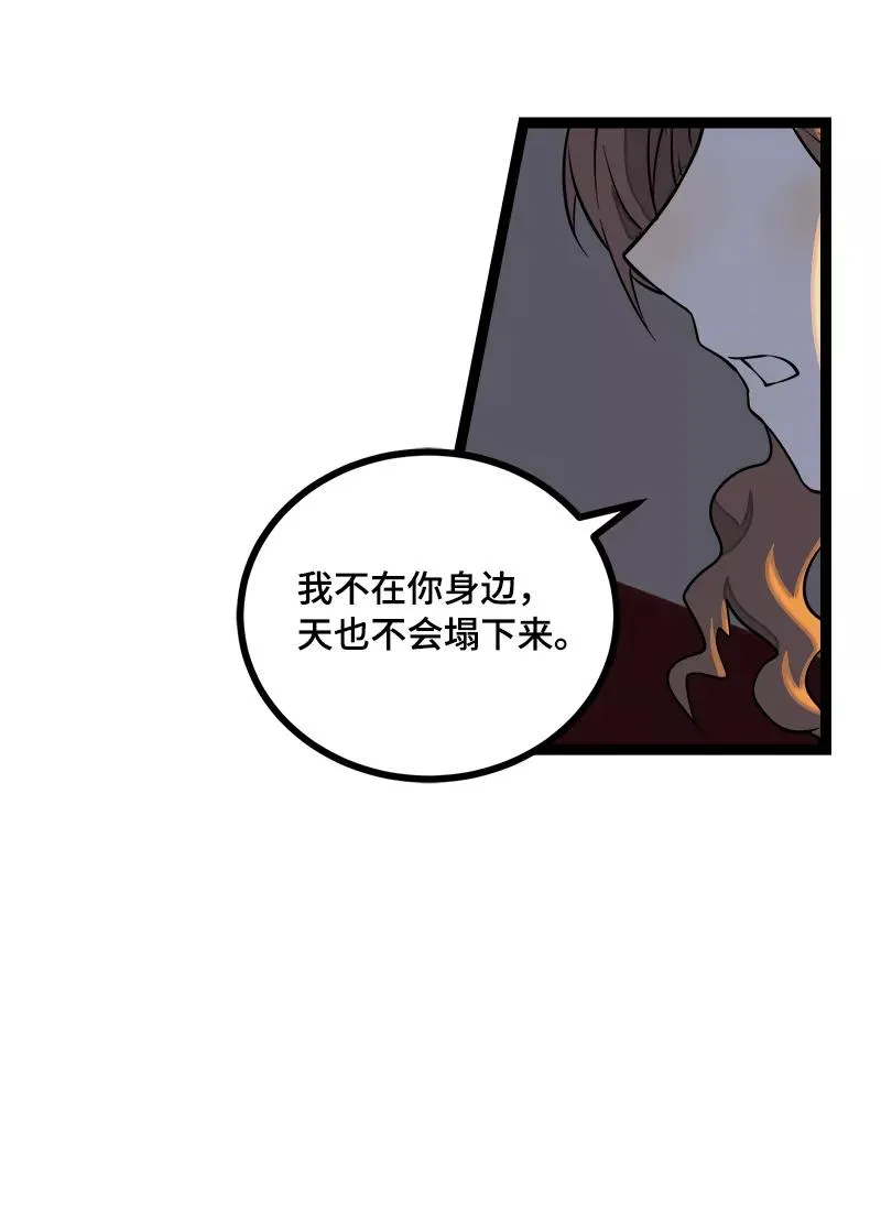 第40话 有故事的水 第29页