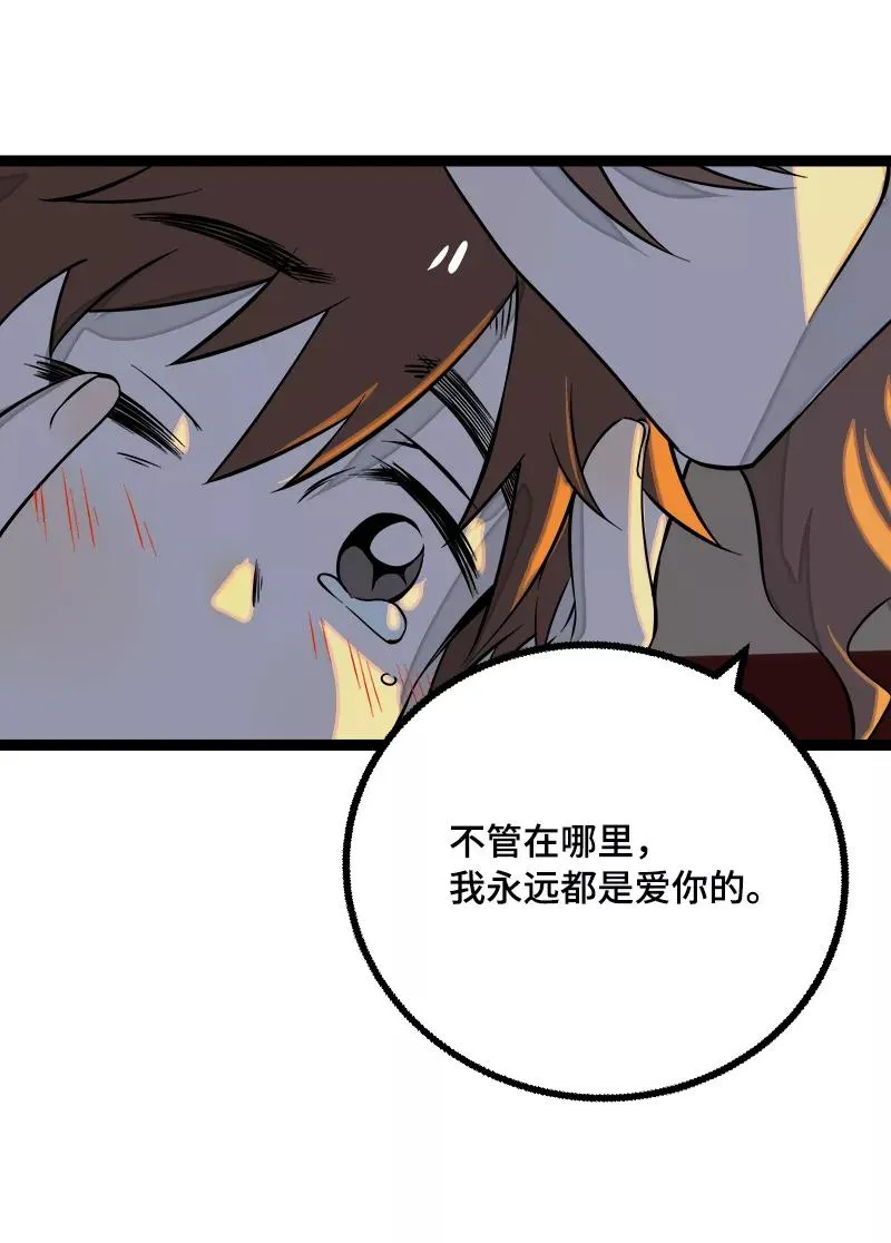 第40话 有故事的水 第30页